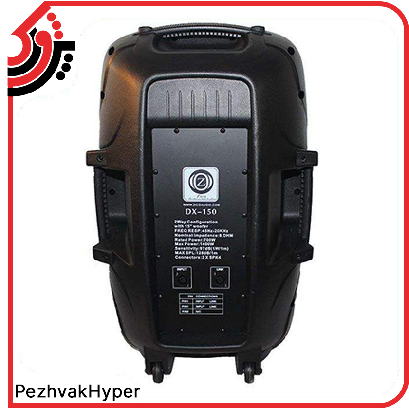 باند پسیو زیکو Zico DX-150 باند پسیو زیکو Zico DX-150