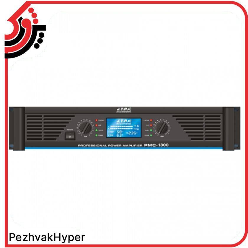 پاور آمپلی فایر جی تی آر JTR PMC-1300 پاور آمپلی فایر جی تی آر JTR PMC-1300