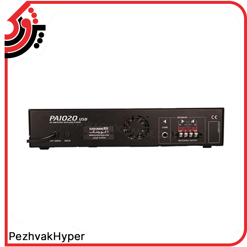 پاور میکسر پیجینگ اکوچنگ PA1020 پاور میکسر پیجینگ اکوچنگ PA1020