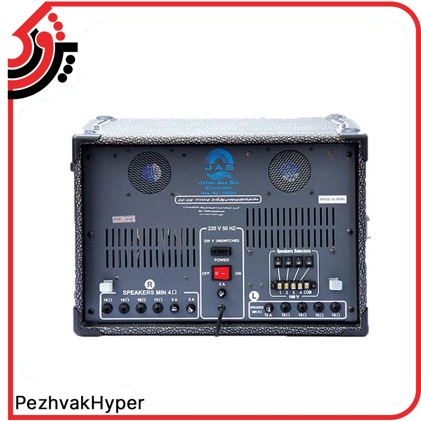 پاور میکسر جاسکو JAS-D1675DEA پاور میکسر جاسکو JAS-D1675DEA