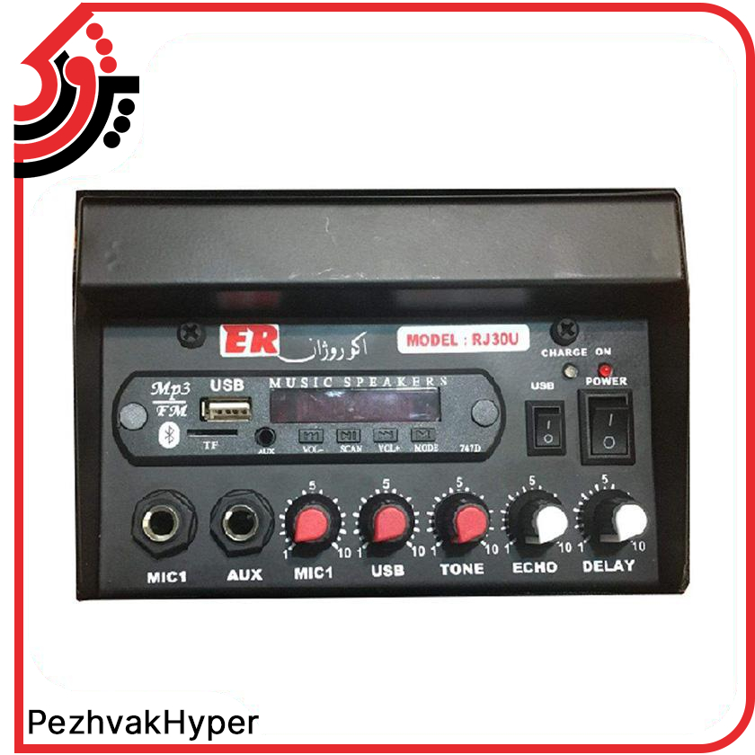 اکو همراه 4.5 اینچ شارژی روژان Rojan RJ30U اکو همراه 4.5 اینچ شارژی روژان Rojan RJ30U