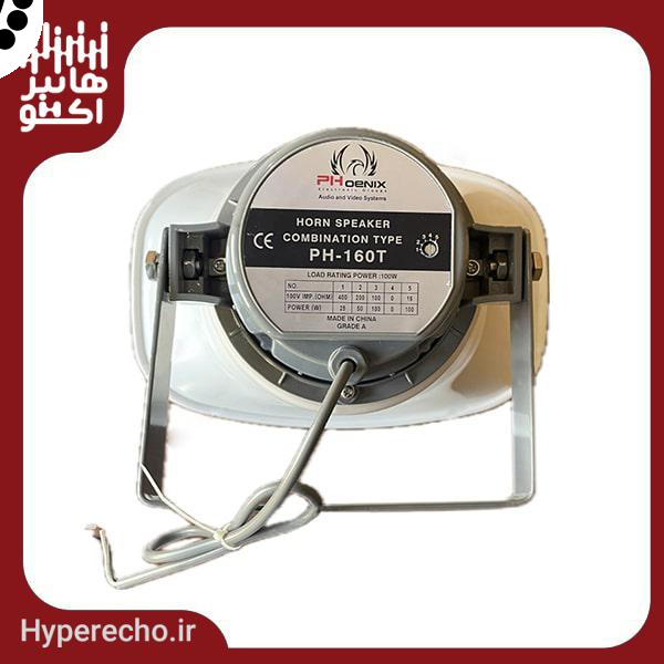 Trumpet-Speaker-Phoenix-PH-160T (5)-min Trumpet-Speaker-PH--160T-Phoenix