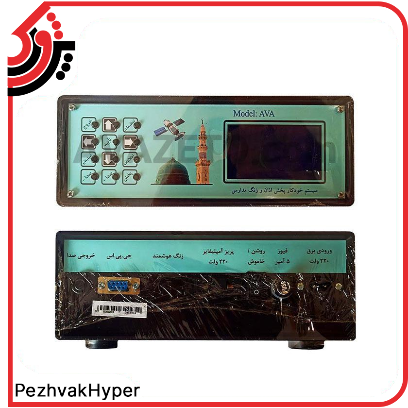 دستگاه اذان گو خودکار آوا AVA SH4800 دستگاه اذان گو خودکار آوا AVA SH4800