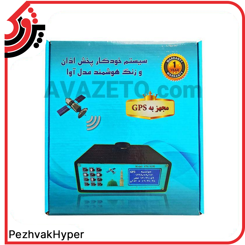 دستگاه اذان گو خودکار آوا AVA SH4800 دستگاه اذان گو خودکار آوا AVA SH4800