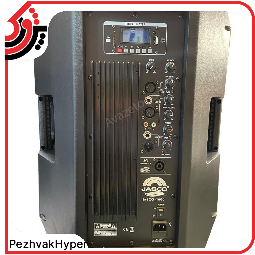 باند اکتیو 15 اینچ جاسکو JASCO 1600 باند اکتیو 15 اینچ جاسکو JASCO 1600