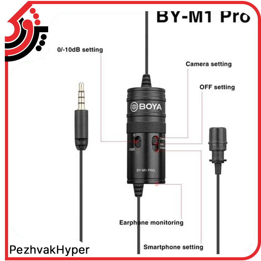 میکروفن یقه ای بویا Boya BY-M1 Pro میکروفن یقه ای بویا Boya BY-M1 Pro