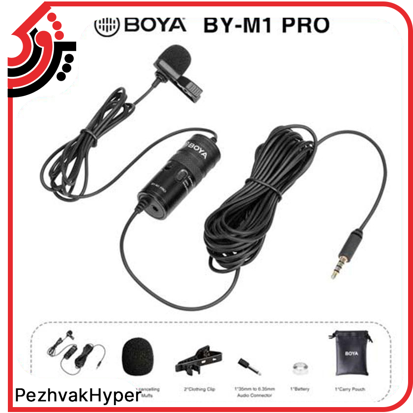 میکروفن یقه ای بویا Boya BY-M1 Pro میکروفن یقه ای بویا Boya BY-M1 Pro
