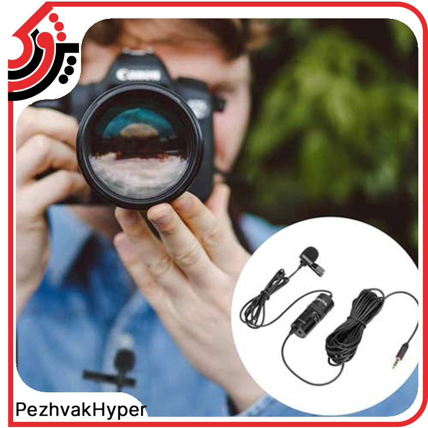 میکروفن یقه ای بویا Boya BY-M1 Pro میکروفن یقه ای بویا Boya BY-M1 Pro