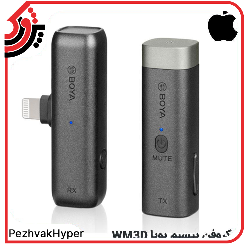 میکروفن بیسیم بویا مدل Boya BY-WM3D آیفون میکروفن بیسیم بویا مدل Boya BY-WM3D آیفون