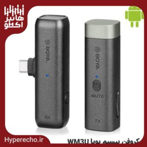 میکروفن بیسیم بویا مدل Boya BY-WM3U اندروید