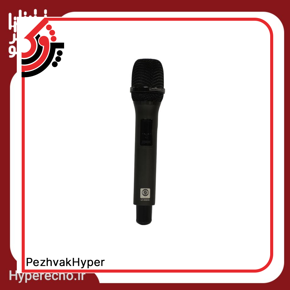 hyperecho-Microphone-UH-600CC (6)