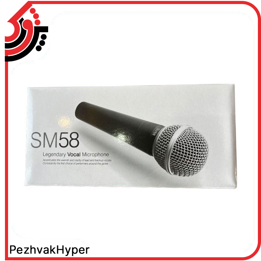 میکروفن داینامیک شور SHURE SM58 میکروفن داینامیک شور SHURE SM58