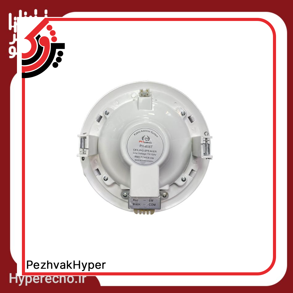 ph-606t (1) خرید بلندگو سقفی توکار فونیکس Phoenix PH-606T