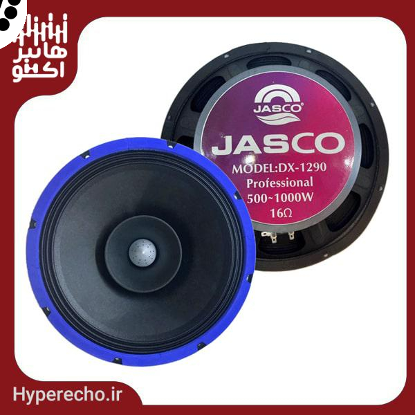 raw-speaker-jasco-dx1290-1 (2) بلندگو خام جاسکو JASCO DX-1290