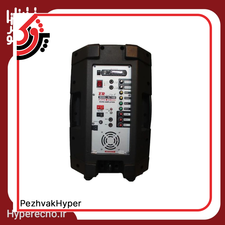 rj-1400- (2) مشخصات اکو پرتابل شارژی روژان Rojan RJ-1400 با میکروفن بیسیم