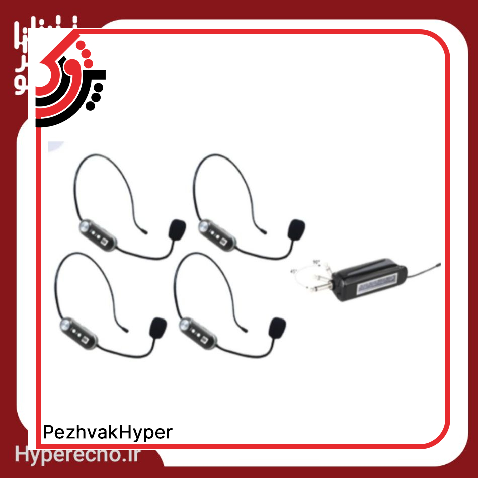 zico-hedmic-pro-4t hyper echojpg (2) میکروفن هدمیک بیسیم موبایل زیکو Zico PRO-4T