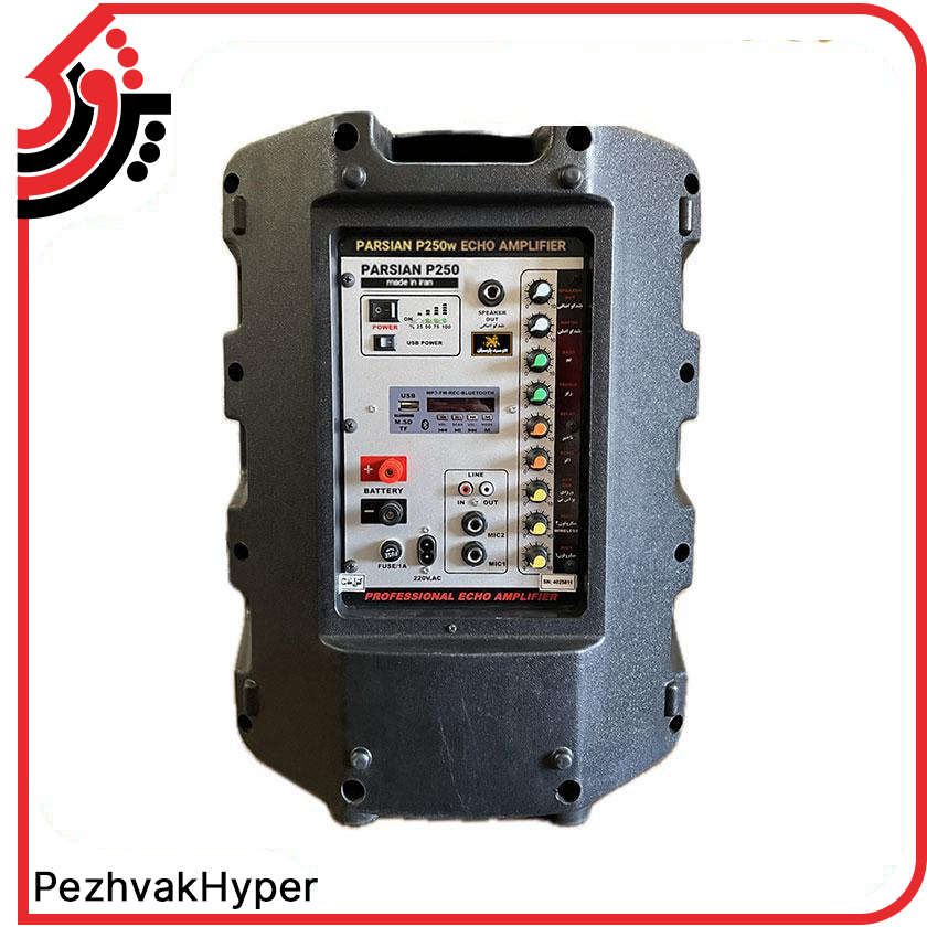 پشت-اکو-همراه-پارسیان-P250-1-min