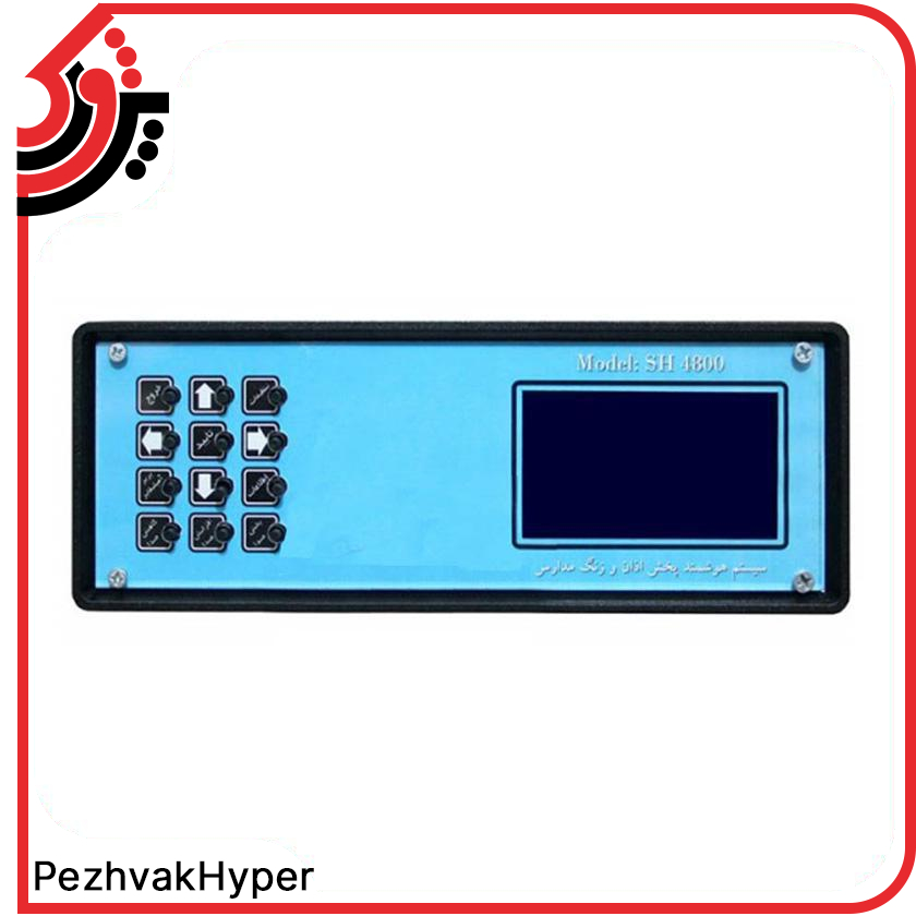 دستگاه اذان گو خودکار آوا AVA SH4800 دستگاه اذان گو خودکار آوا AVA SH4800