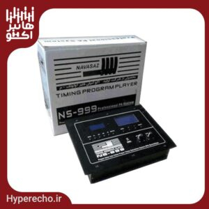 دستگاه اذان گو اتوماتیک نواساز NAVASAZ NS-999