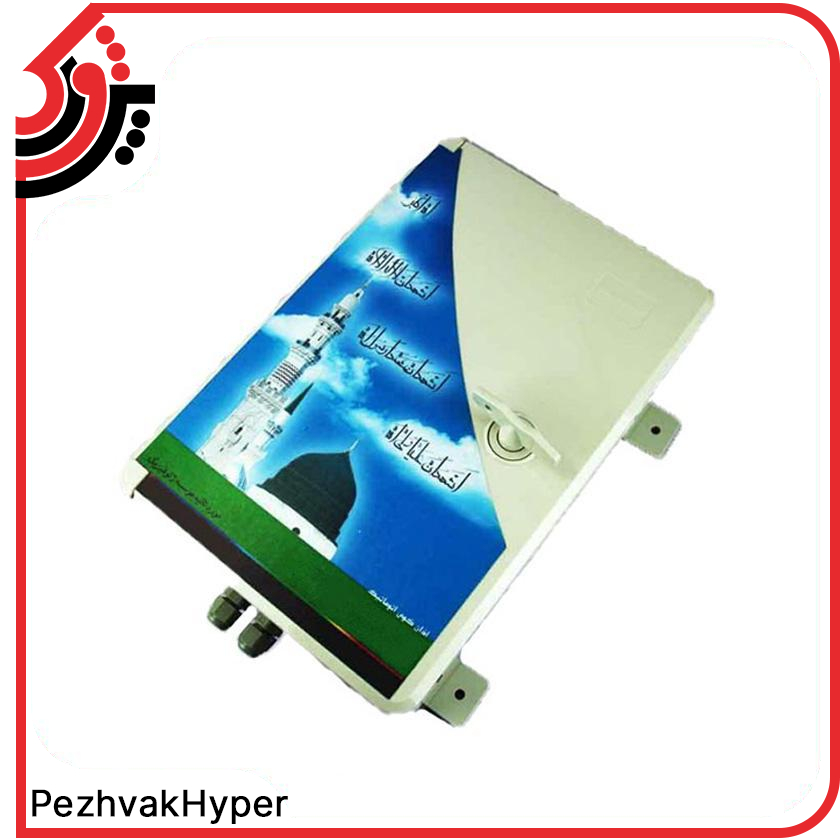 دستگاه اذان گو باکس زیکو دستگاه اذان گو باکس زیکو