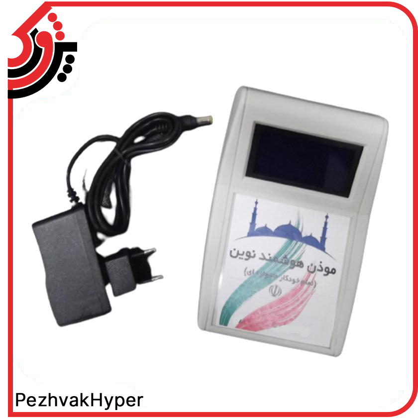 دستگاه اذان گو هوشمند نوین دستگاه اذان گو هوشمند نوین