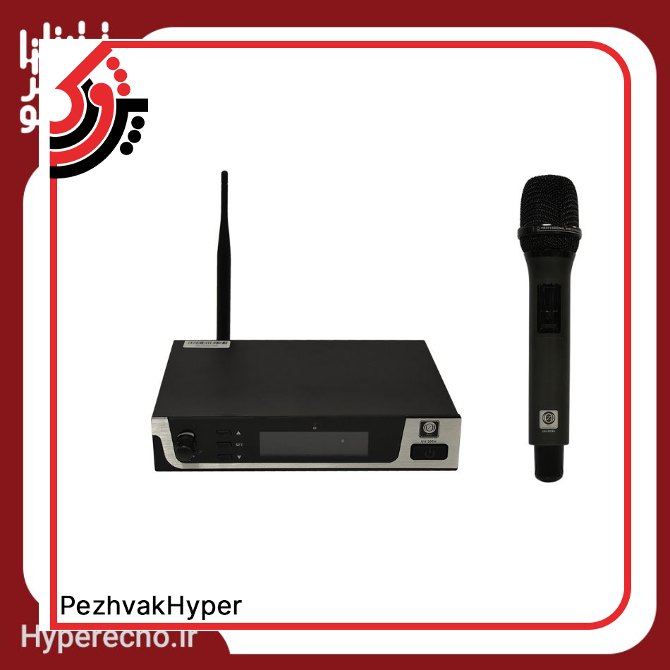 hyperecho-Microphone-UH-300H (1) hyperecho-UH-Microphone-300H-1.jpg