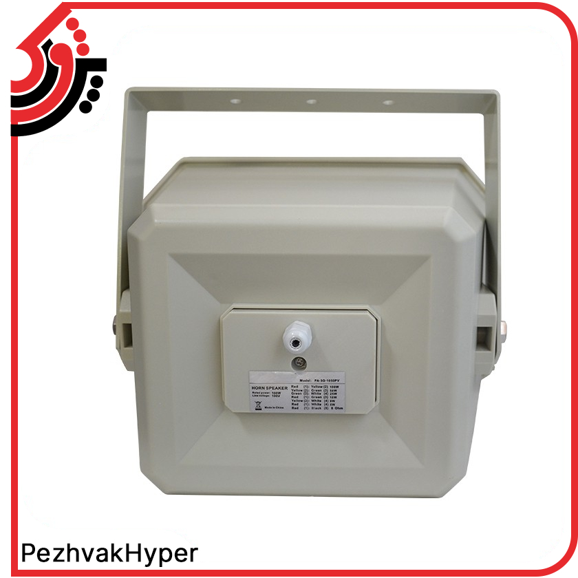 zico-Horn-loudspeaker-ZHM-200-hyperecho-3 ویژگی بلندگو شیپوری ZICO ZHM 2000