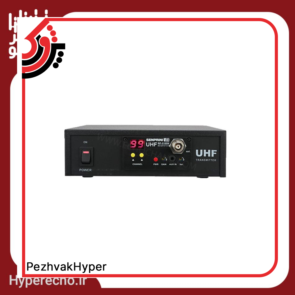 فرستنده HF اکوچنگ مدل RP 5100 M
