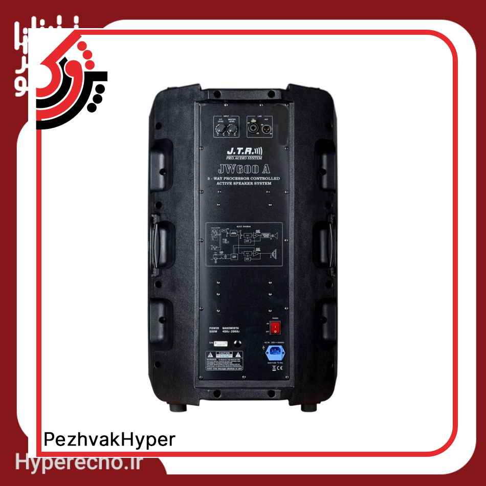 JW-600A-3 (2) معرفی باند اکتیو JTR مدل JW-600-A