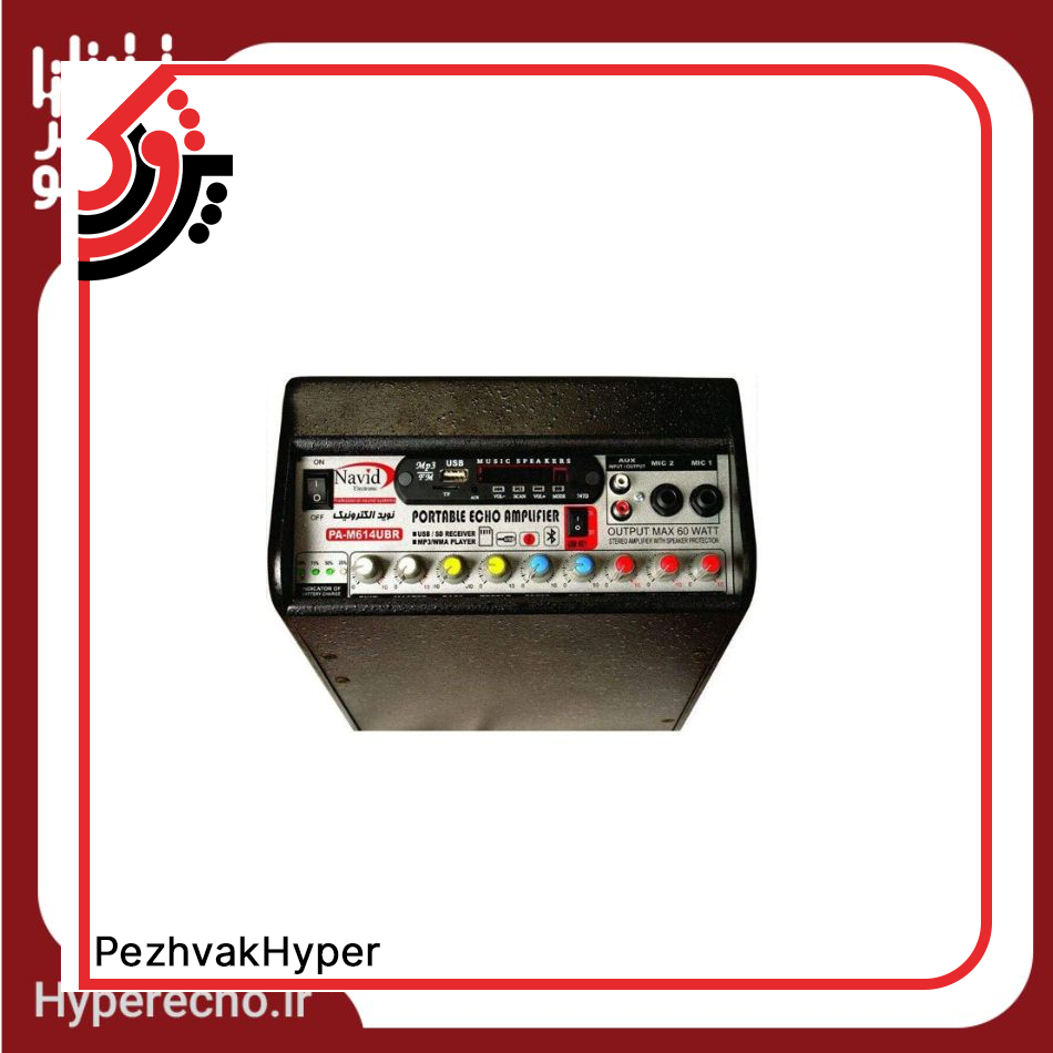 PA-M614UBR-2 (2) اکو همراه ۶ اینچ نوید الکترونیک مدل PA-M614UBR