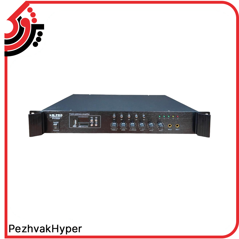amplifier-mpro-pv-5200 (1) آمپلی فایر اهمی ولتی ام پرو MPRO PV-5200