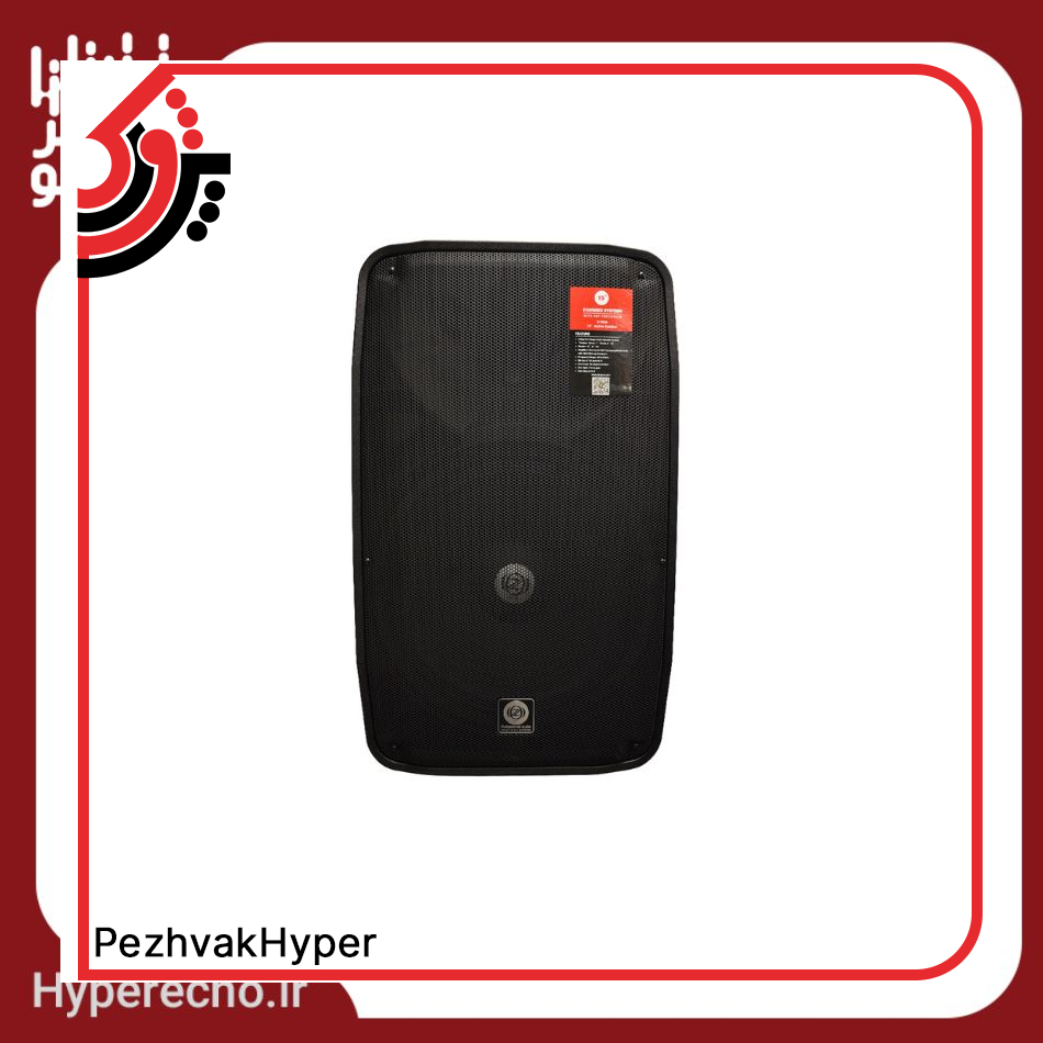 hyper echo-zico-active-speaker- ZICO V-700A (1) باند اکتیو زیکو ZICO V-700A