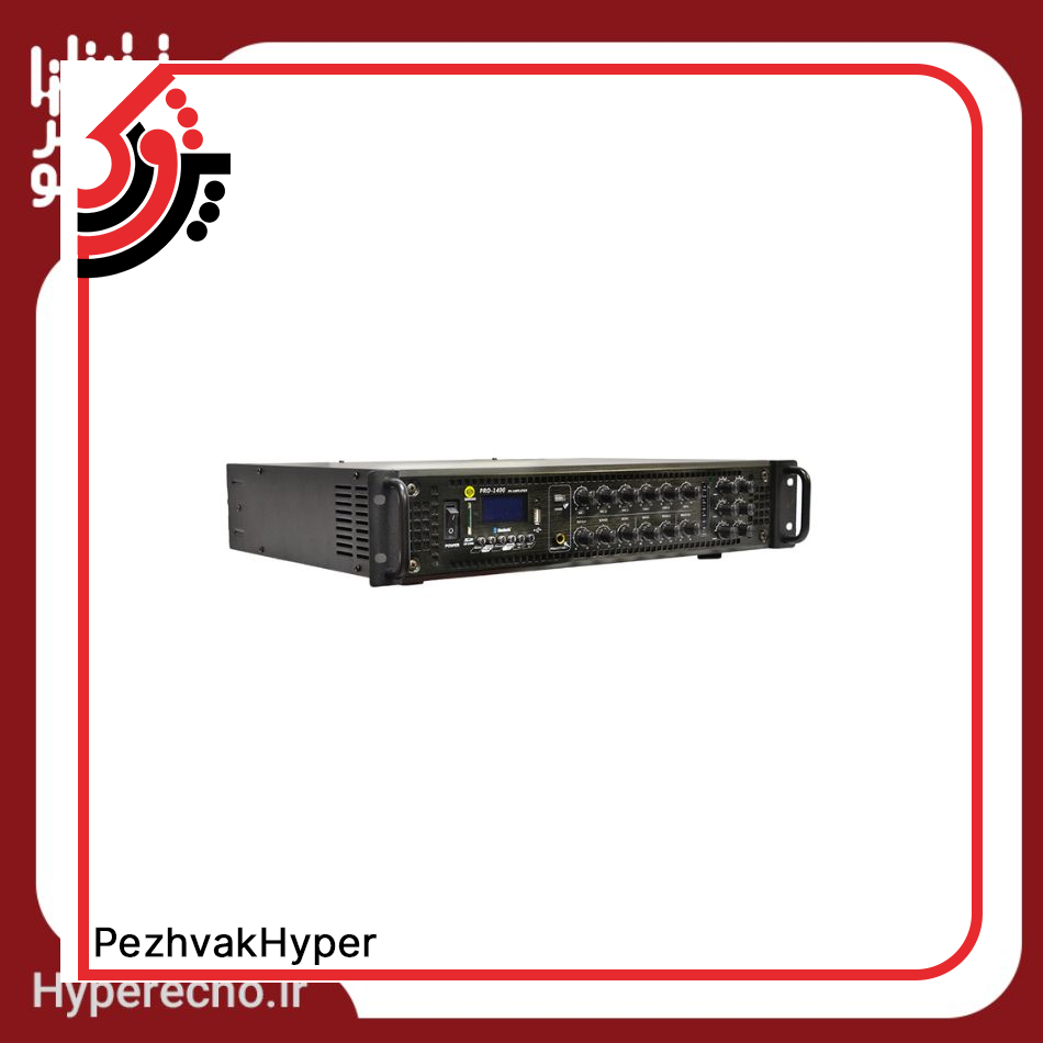 zico-amplifier-pro-1400-hyper echo- (5) کاربرد آمپلی فایر اهمی-ولتی زیکو ZICO PRO-1400