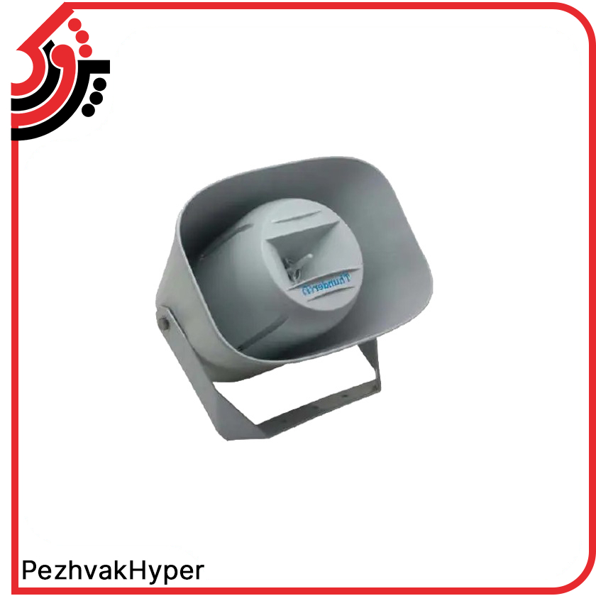 بلندگو هورن تحت شبکه پارسا 1050 PARSA