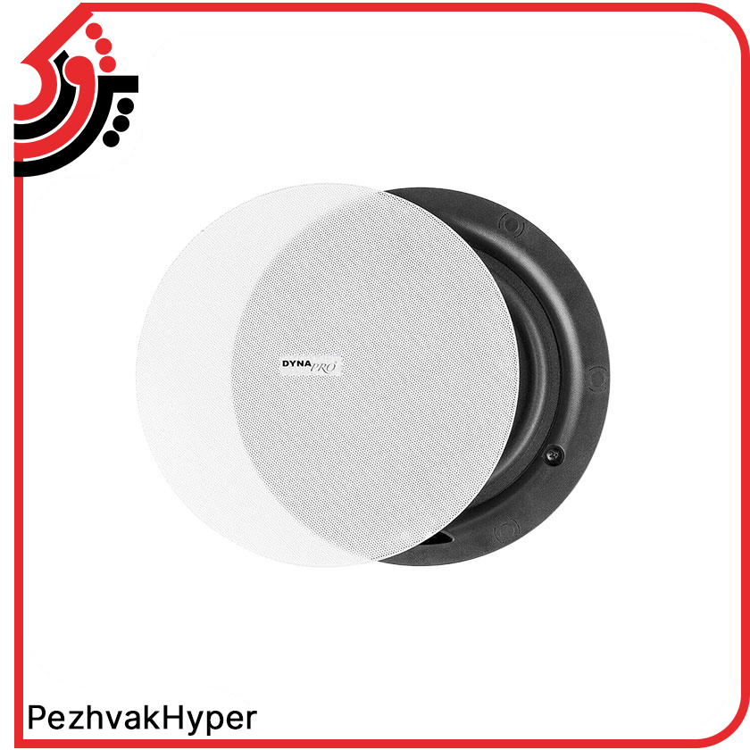 ceiling-speaker-dynapro-186-t5 (3) اسپیکر سقفی دایناپرو DYNAPRO 186-T5