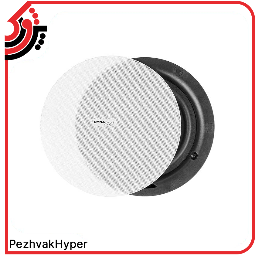 ceiling-speaker-dynapro-186-t8 (3) اسپیکر سقفی دایناپرو DYNAPRO 186-T8