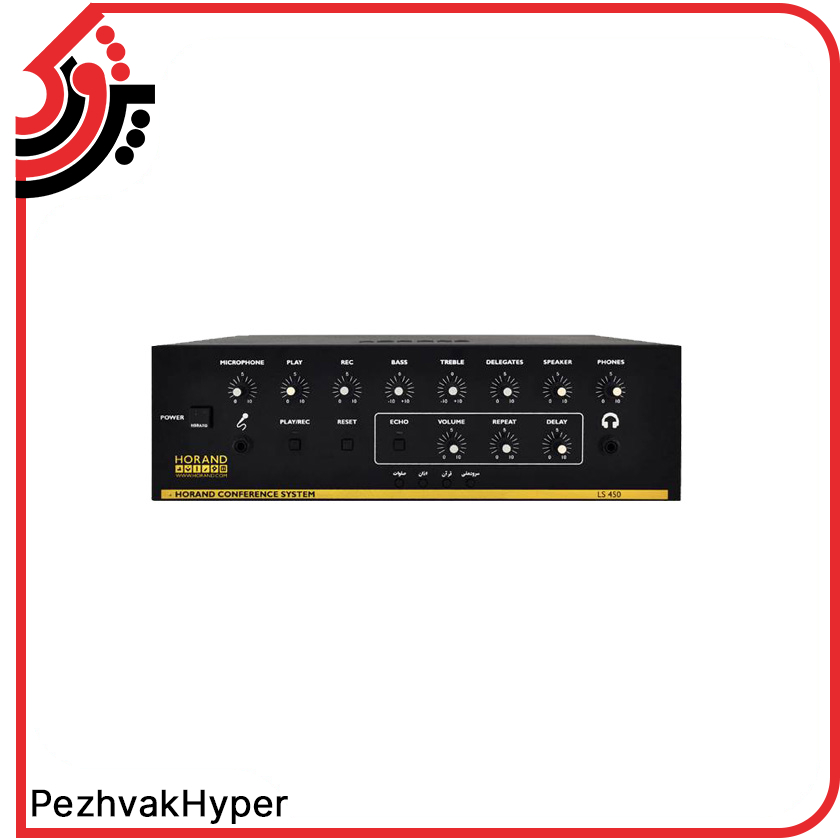 conference-microphone-control-center-system-horand-sh-ls450 (1) مرکز کنترل سیستم میکروفن کنفرانس هوراند HORAND SH-LS450