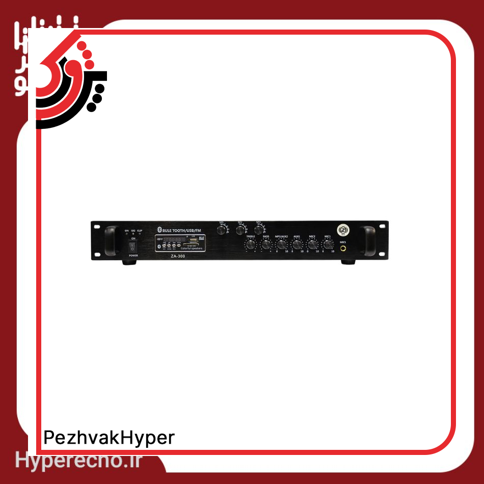 hyper echo-amplifier-za-300 (4) آمپلی فایر اهمی-ولتی زیکو ZICO ZA-300