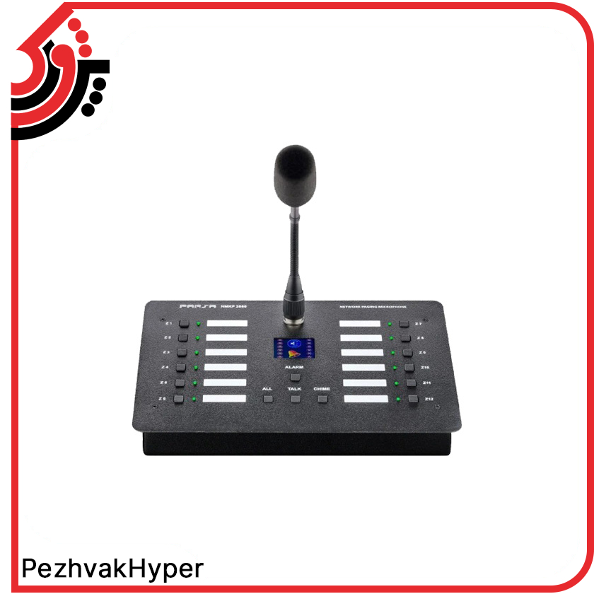 میکروفن پیجینگ تحت شبکه پارسا PARSA NMKP-2080