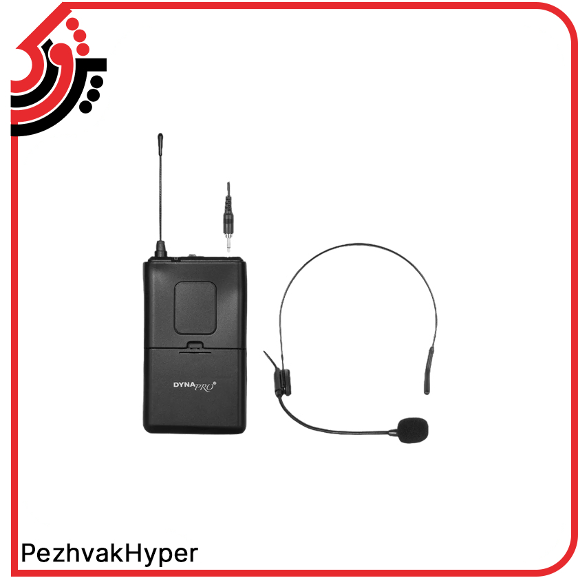 wireless-microphone-dynapro-u2-- (3) میکروفن بی سیم هدمیک دایناپرو DYNAPRO U2
