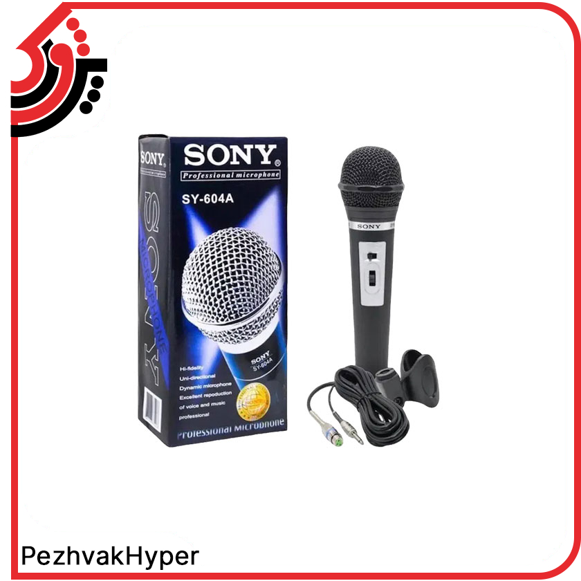 wire-microphone-sony-sy-604a (4) میکروفن باسیم سونی SONY SY-604A