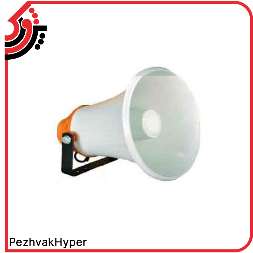 بلندگو شیپوری 25 وات S15