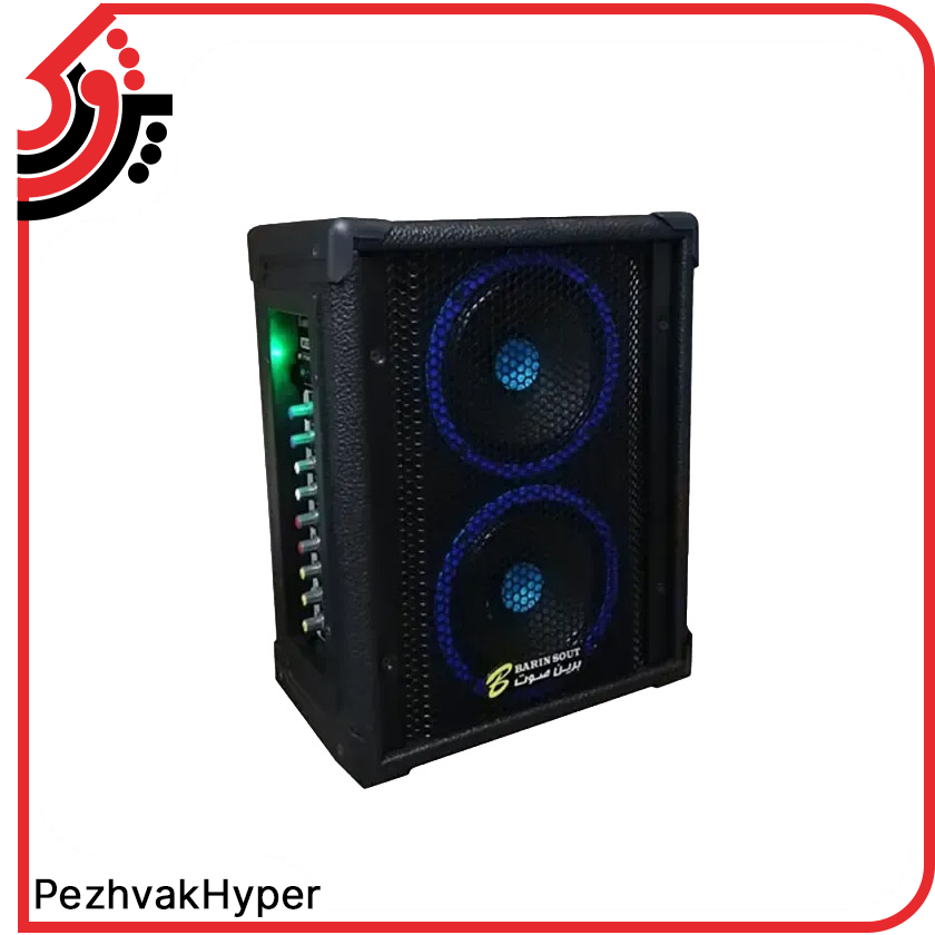 barin-echohamrah-2660 (2) خرید اکو همراه برین صوت مدل Barin- 2660
