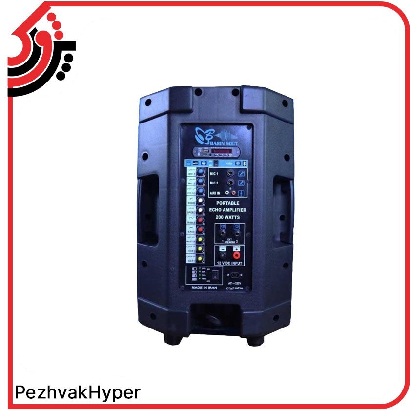 barin-sout-echohamrah-12inch-12300-with-microphone-avazac-2 خرید اکو همراه 12 اینچ بامیکروفون برین صوت BARIN SOUT 12300