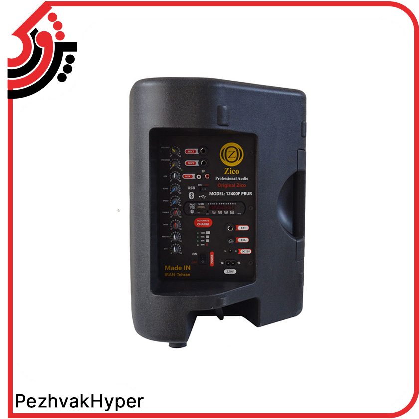 zico-echohamrah-023 (2) اکو همراه 12 اینچ 023 زیکو ZICO 12400 FPBUR